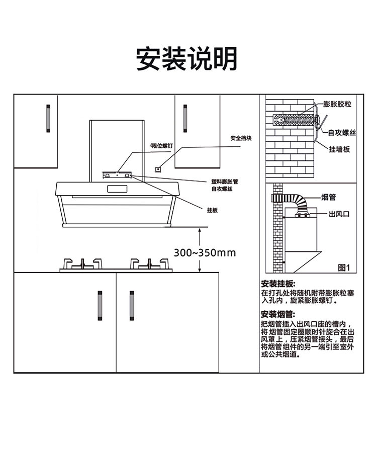 9072油烟机详情页_16.jpg