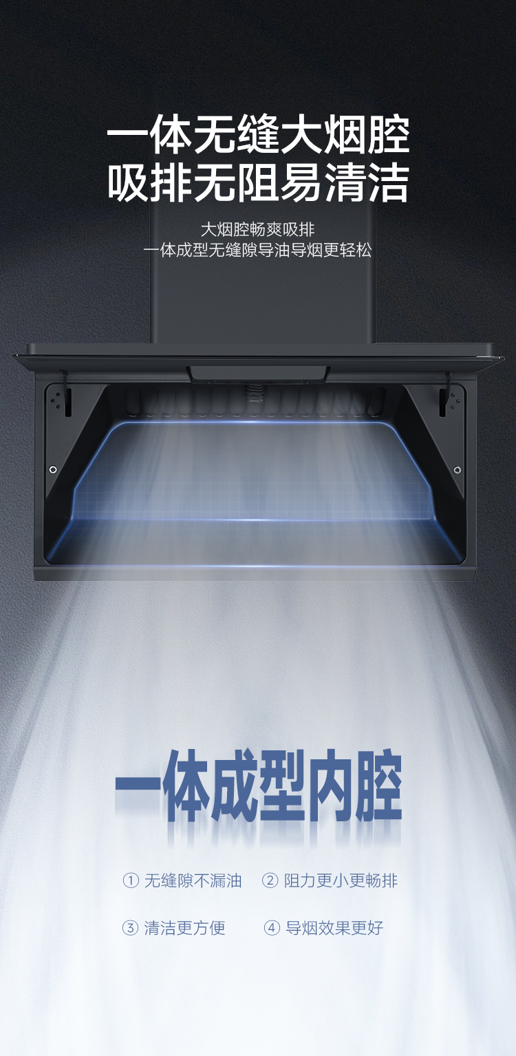 新品直排烟机01-08.jpg