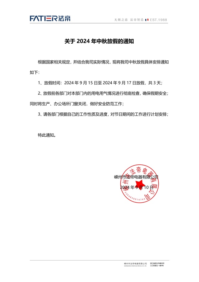 微信图片_20240910101848_副本.jpg