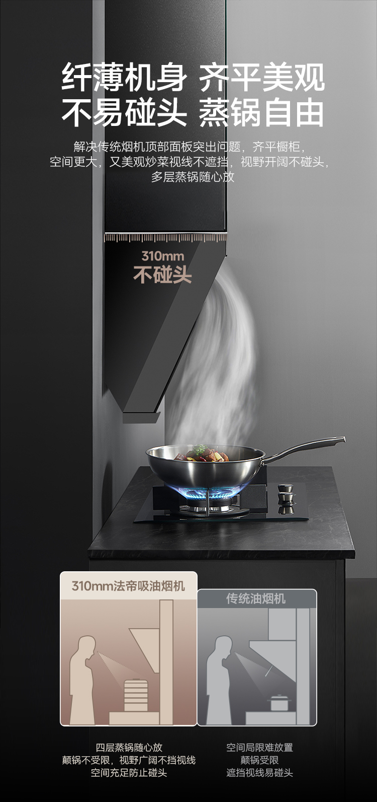 小厨房710烟机-02.jpg