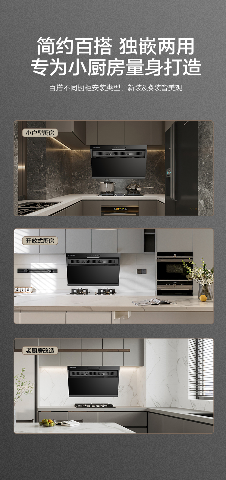 小厨房710烟机-03.jpg