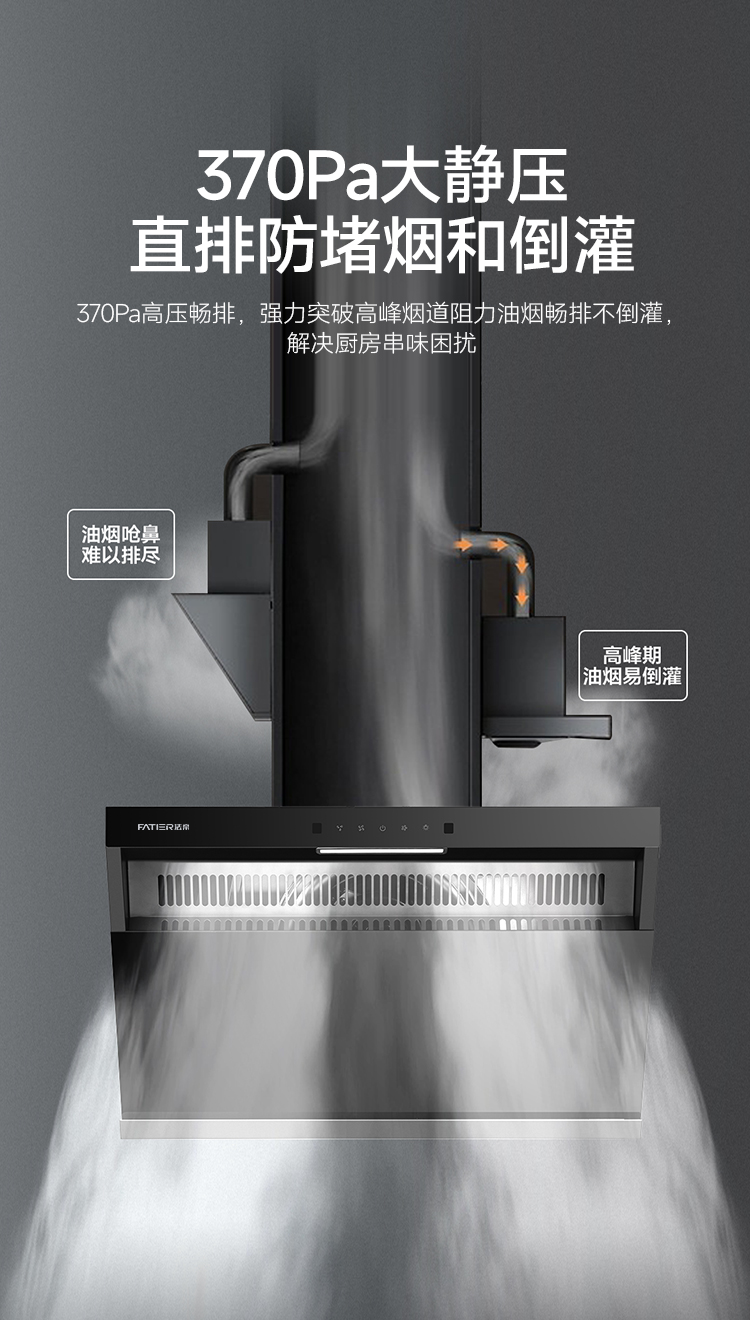 小厨房710烟机-05.jpg