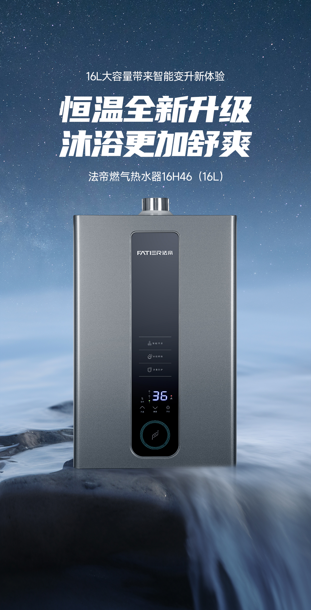 2024热水器16L-01.jpg