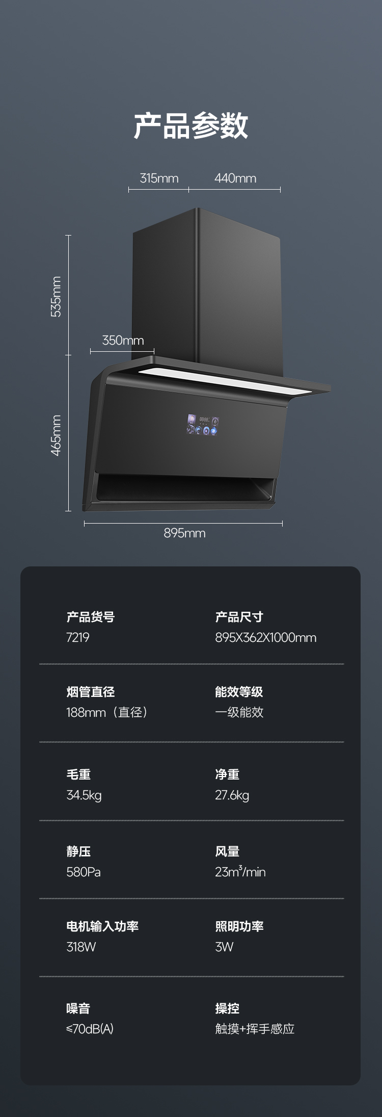 新品直排烟机01-10.jpg