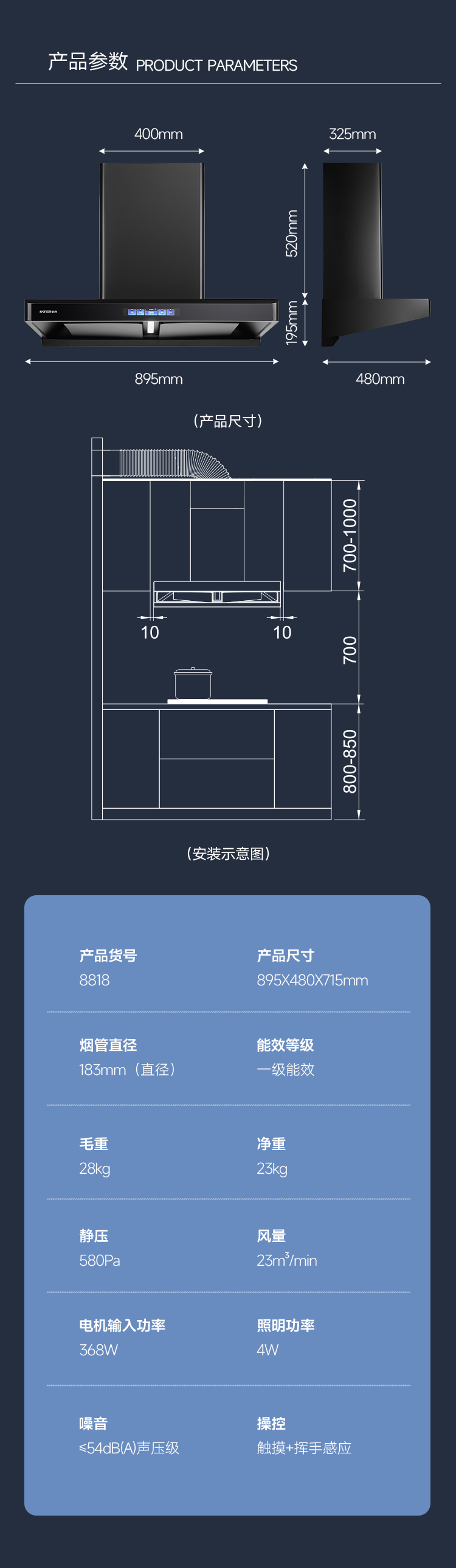 8818双腔拢烟烟机-10.jpg
