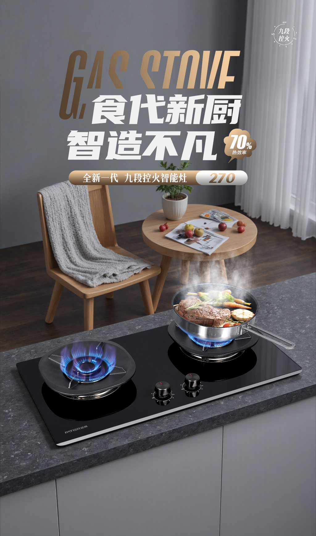 燃气灶-4月新品-01.jpg