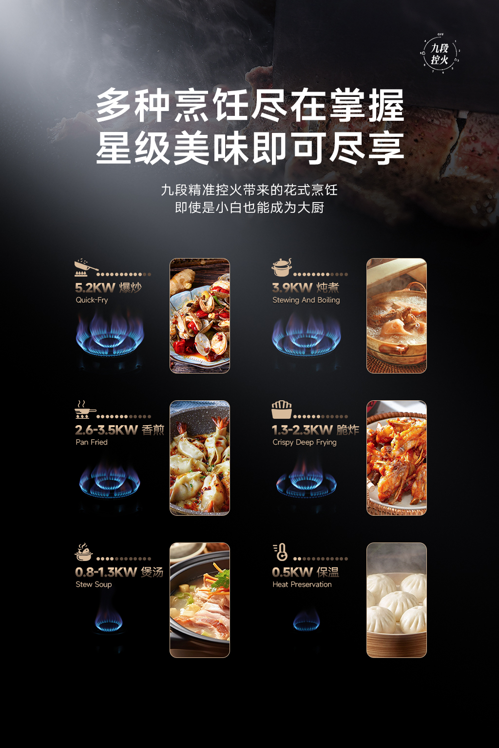 燃气灶-4月新品-04.jpg