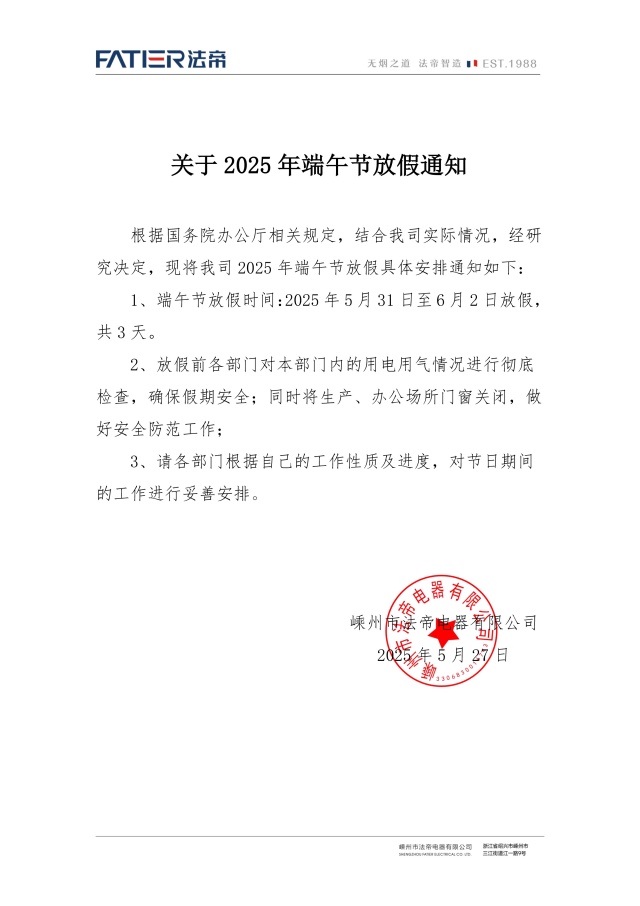 微信图片_20250527161633_副本.jpg
