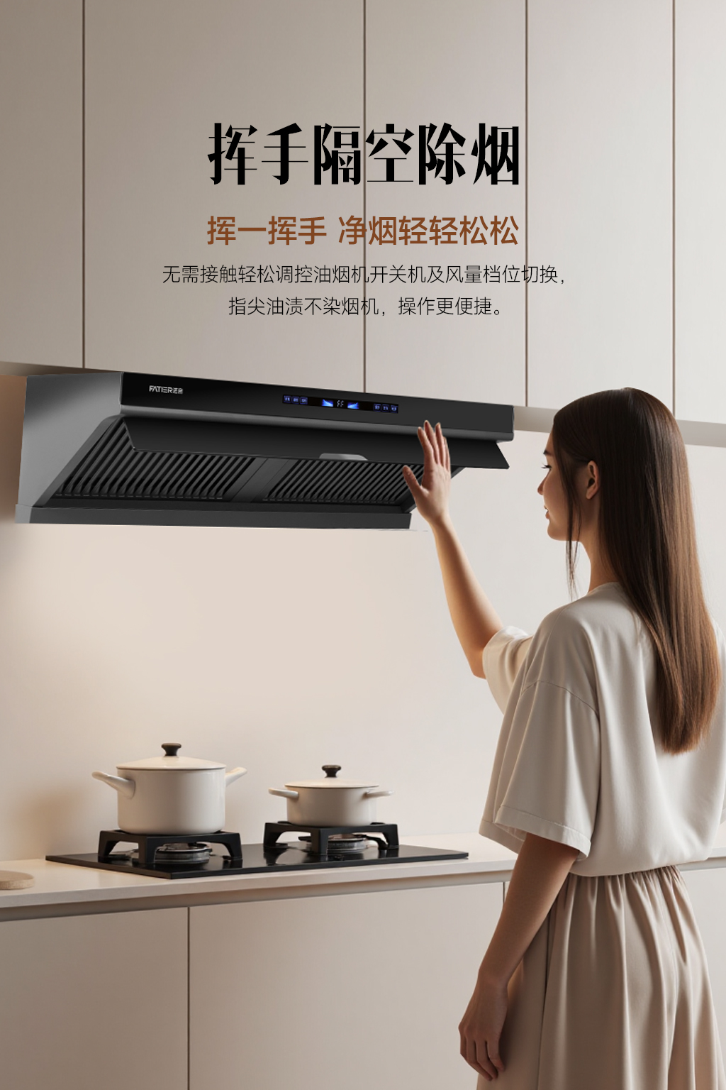 新烟机5100-10.jpg