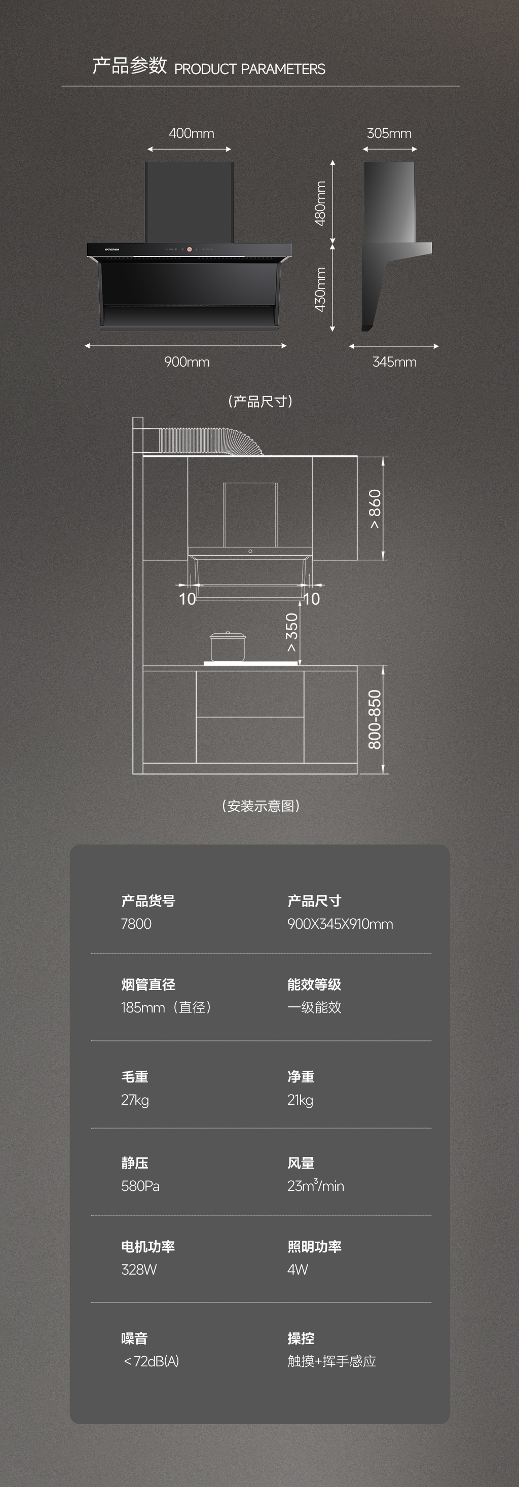 新品三抽吸油烟机-11.jpg